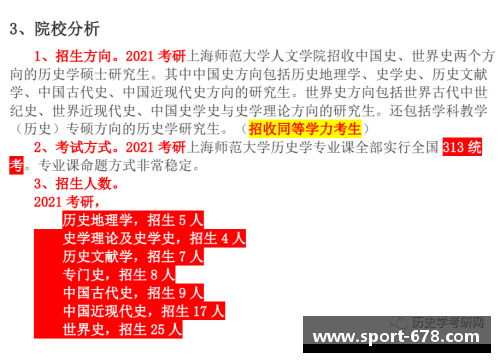 深度解析球员表现:视频分析及技术评估 深度解析球员表现:视频分析及技术评估
