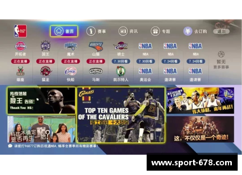 NBA赛季全程直播:实时赛事更新和精彩分析尽在掌握 NBA赛季全程直播:实时赛事更新和精彩分析尽在掌握